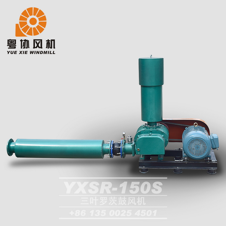 YXSR-150羅茨風機